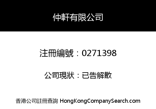 HEAVY EARNINGS LIMITED