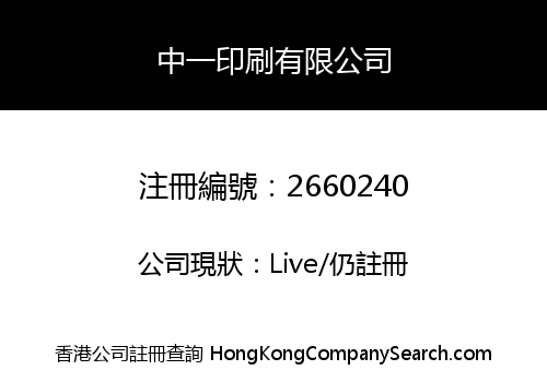 Chung Yi Printing Company Limited