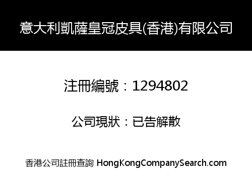 ITALY KAISAHUANGGUAN LEATHER (HK) LIMITED