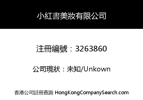 XIAOHONGSHU BEAUTY MAKEUP CO., LIMITED