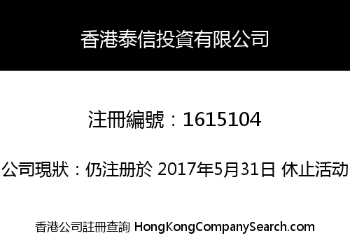 TAISENG INVESTMENT (HK) LIMITED