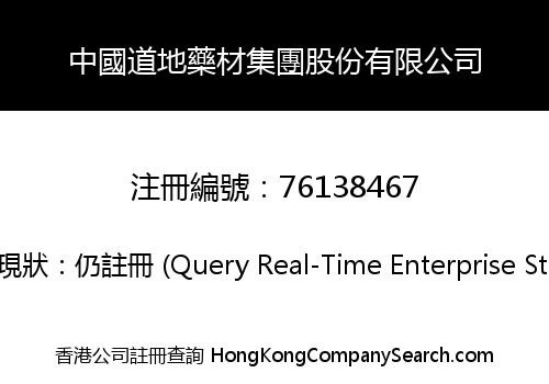 China True Medicinal Materials Group Co., Limited