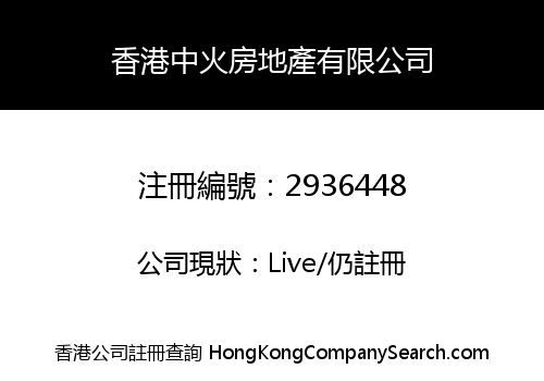 HONGKONG ZHONG FIRE REAL ESTATE CO., LIMITED