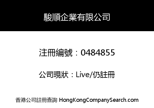 EASY SMART ENTERPRISES LIMITED