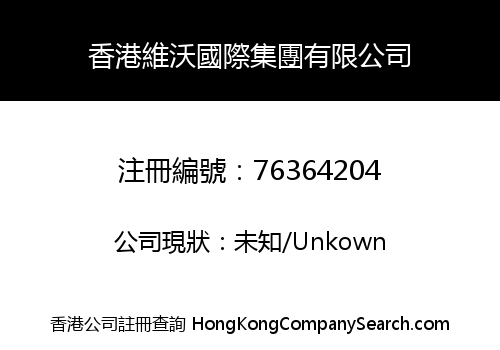 Hong Kong Vevor International Group Company Limited