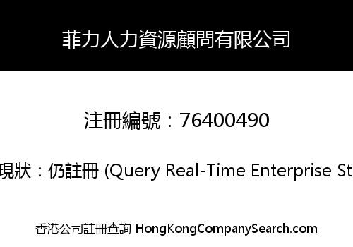 Fillet Human Resources Consultant Company Limited