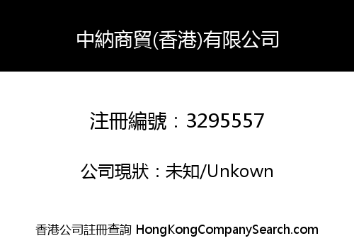 Top Shine Trading (HK) Limited