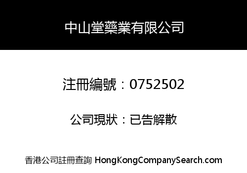 ZHONG SHAN TONG MEDICINE COMPANY LIMITED