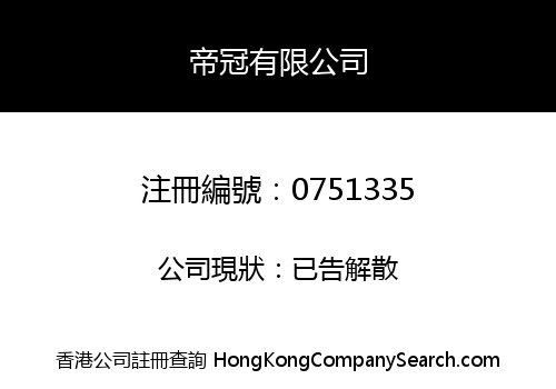 KINGTOP CORPORATION LIMITED