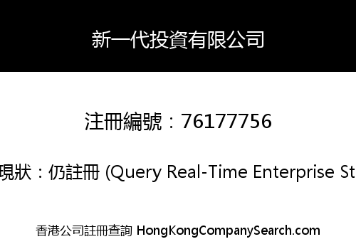 NEW PHASE INVESTMENT LIMITED