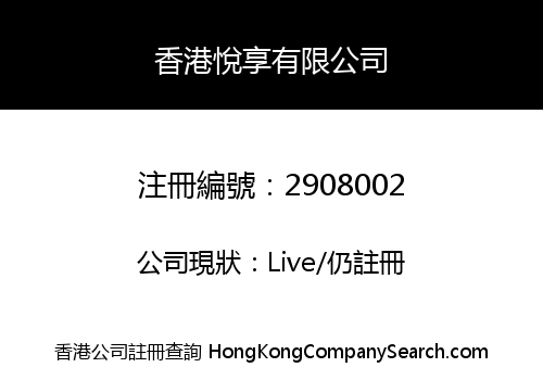 HONG KONG ENJOY COMPANY LIMITED