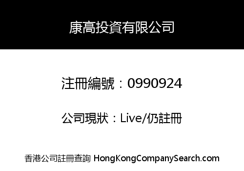 HONGO INVESTMENT LIMITED