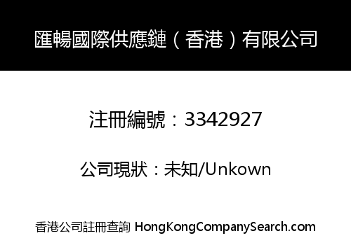 Hui Chang International Supply Chain (Hong Kong) Co., Limited