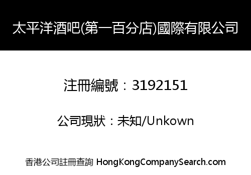 BAR PACIFIC C INTERNATIONAL LIMITED