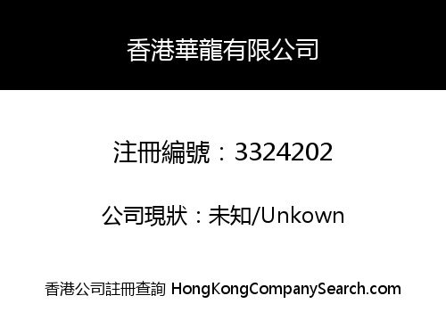 HUALONG (HK) TECHNOLOGY CO., LIMITED