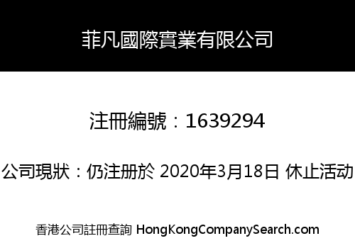 FEIFAN INTERNATIONAL INDUSTRIAL COMPANY LIMITED