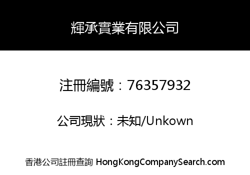 Brightnest Limited