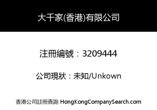 GREAT MILLIONS WINNERS (HONG KONG) CO., LIMITED