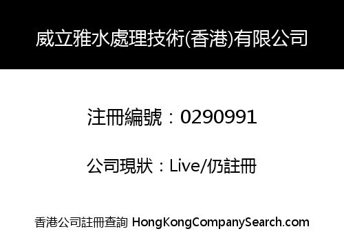 Veolia Water Solutions & Technologies (HK) Limited