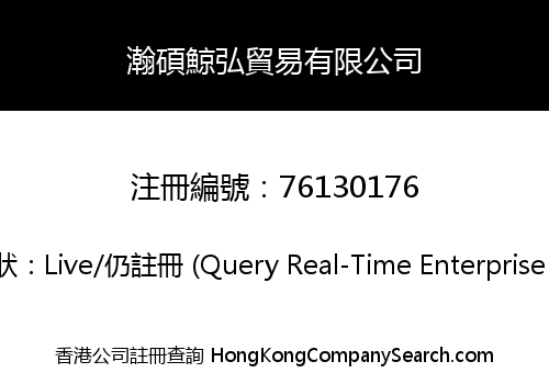 Hanshuo Jinghong Trading Co., Limited