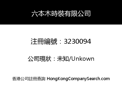 RPG Company Limited