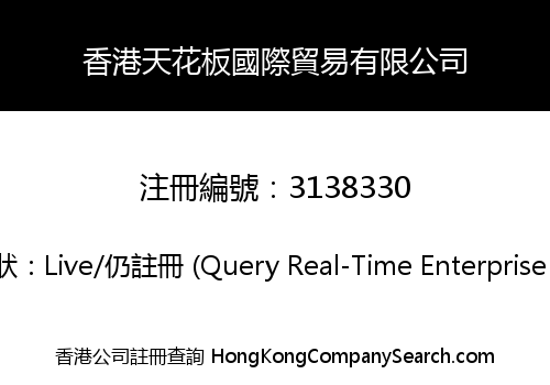 Hong Kong Ceiling International Trading Co., Limited