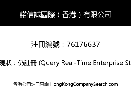 Noblesince International (Hong Kong) Limited