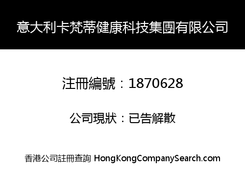 ITALIAN KAFANDI HEALTH TECHNOLOGY GROUP CO., LIMITED