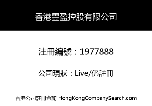 Hong Kong fengying holding Co., Limited