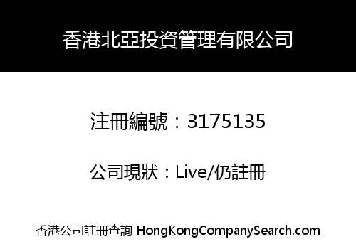 HONGKONG BEIYA INVESTMENT MANAGEMENT CO., LIMITED