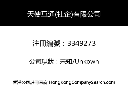 NJO GO (SOCIAL ENTERPRISE) COMPANY LIMITED
