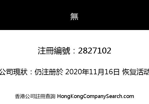 Ambleside Automation Technology (Hong Kong) Co., Limited