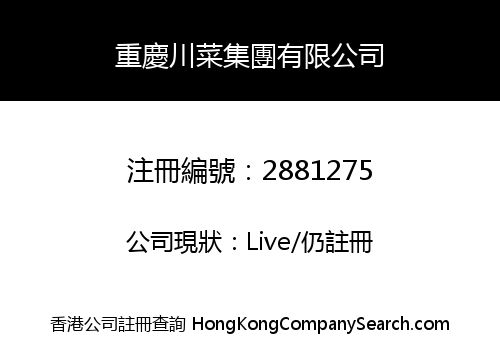 Chongqing Chuan Food Group Limited