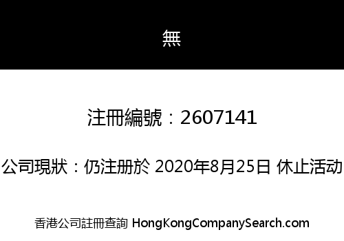 Hongkong Royal Houseware Co., Limited