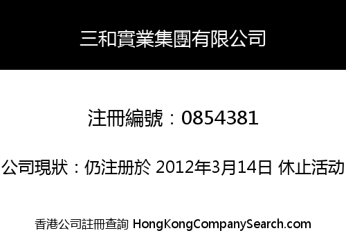 TRINITY INDUSTRIAL CORPORATION LIMITED