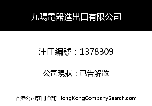 JIUYANG ELECTRICAL IMPORT & EXPORT LIMITED