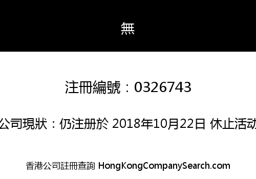 Ascender HK Holdings Limited