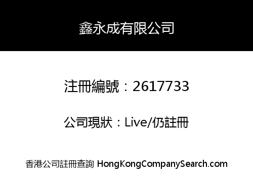 Xinyongcheng Co., Limited