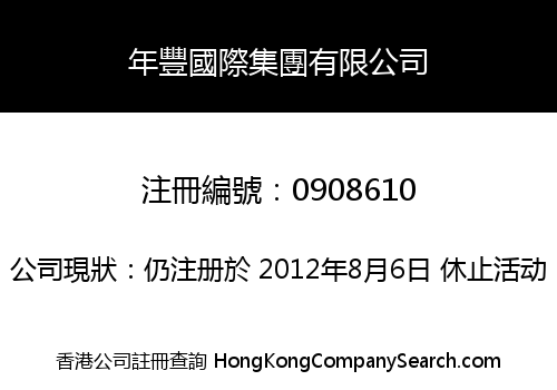 PIONEER INTERNATIONAL GROUP LIMITED