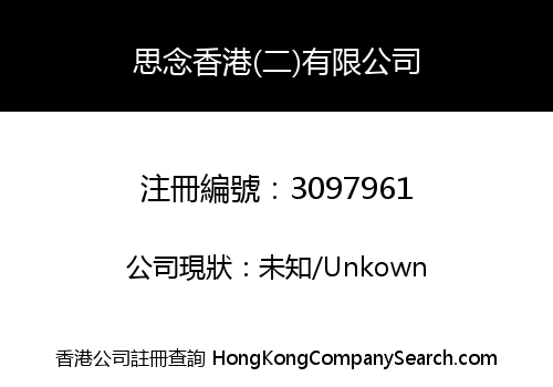 Synear Hong Kong (Two) Company Limited