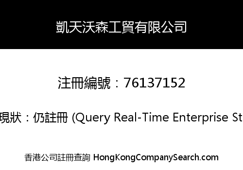 Topsky Industry and Trade Co., Limited