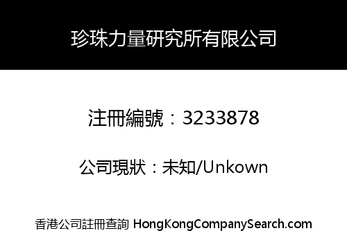 PEARL POWER RESEARCH INSTITUTE LIMITED