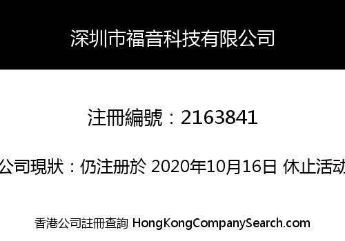 Shenzhen Batsound Electronics Techonology Co., Limited