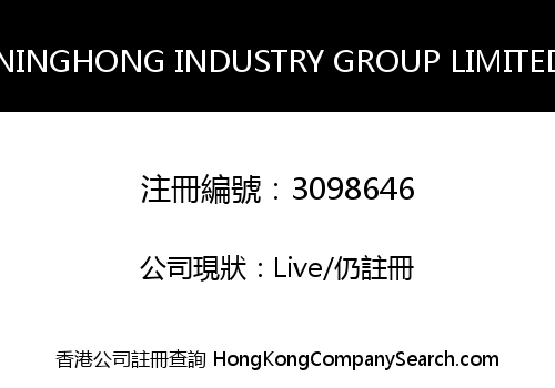 NINGHONG INDUSTRY GROUP LIMITED