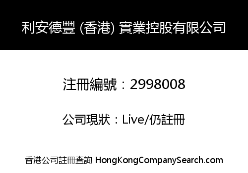 LI & FENG (HK) INDUSTRIAL HOLDINGS CO., LIMITED