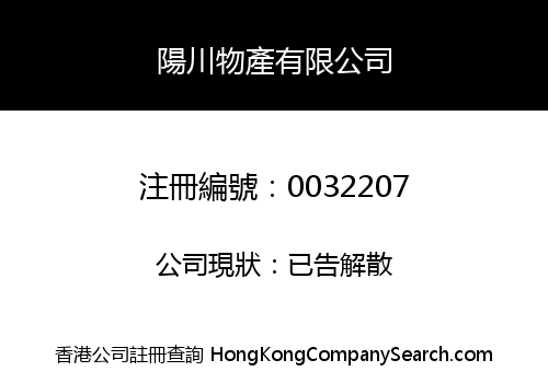 YANG CHUN INDUSTRIAL COMPANY LIMITED