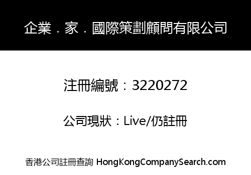 SESG STRATEGY CONSULTANTS LIMITED