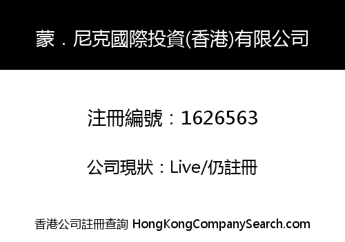 M NNIC INTERNATIONAL INVESTMENT (HONGKONG) CO., LIMITED