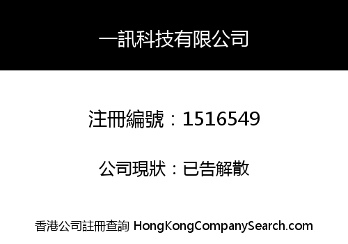 EASUN TECHNOLOGY CO., LIMITED