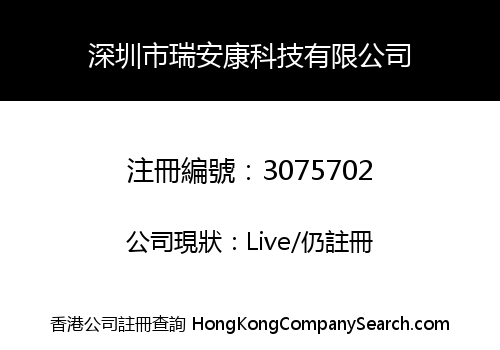 Shenzhen Ruiankang Technology Co., Limited